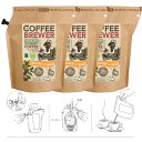 グローワーズカップ コーヒーブリュワー エチオピア 3個セット THE COFFEE BREWER by GROWER'S CUP ETHIOPIA オーガニック 有機JAS コーヒー 珈琲