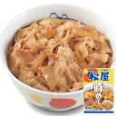 松屋 豚めしの具 30個セット ( 135g/個 × 30 )