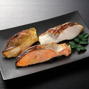 北海道 漬け魚 切身 詰合せ Bセット 5種(粕漬け・西京漬け・甘味噌漬け) ( 秋鮭甘味噌漬切身80g×1切、秋鮭粕漬切身80g×1切、秋鮭西京漬切身80g×...