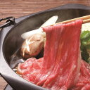 佐賀牛すき焼き しゃぶしゃぶ (モモ・バラ400g) | 牛 牛肉 ご当地グルメ 贈り物グルメ 送料無料 【 日田天領水 x 雅紅茶 公式店 Luruspot 】