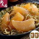 福岡 「紀久屋」 数の子松前 B (300g×2) | ギフト【 日田天領水 x 雅紅茶 公式店 Luruspot 】
