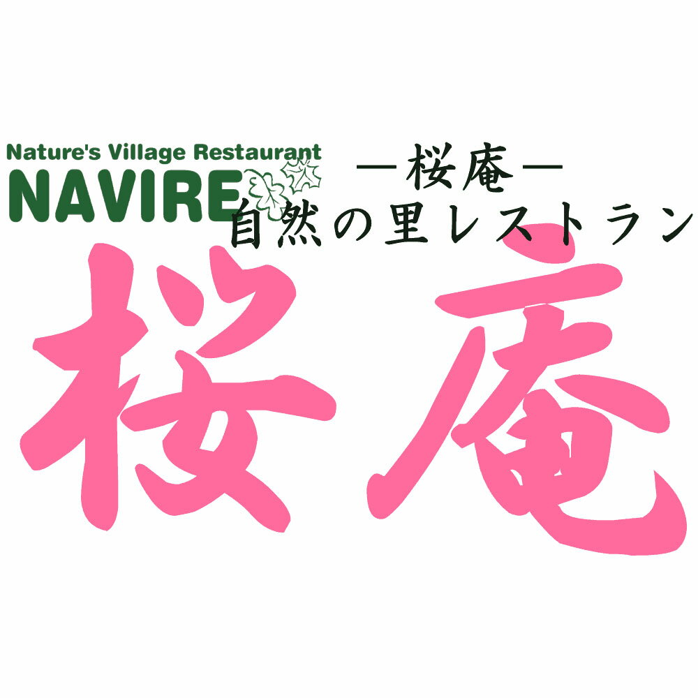 奈良 「桜庵」 和スイーツ胡麻豆腐（白胡麻豆腐(100g)×3、黒胡麻豆腐(100g)×3、黒糖蜜(10g)×6、きなこ(3g)×6）しっとりとした口あたりで、とろける食感の白ごま豆腐と黒ごま豆腐。口に入れるとごまの香りがふわっと漂います。 3