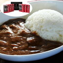 兵庫 「牛乃匠」 ビーフカレー 200g×6 | ギフト【 日田天領水 x 雅紅茶 公式店 Luruspot 】