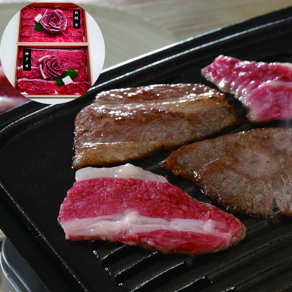 神戸牛&松阪牛 花盛り ( 神戸牛モモ焼肉用300g、松阪牛モ焼肉用300g (計600g) ) | 牛 牛肉 ご当地グルメ 贈り物グルメ 送料無料 【 日田天領水 x 雅紅茶 公式店 Luruspot 】