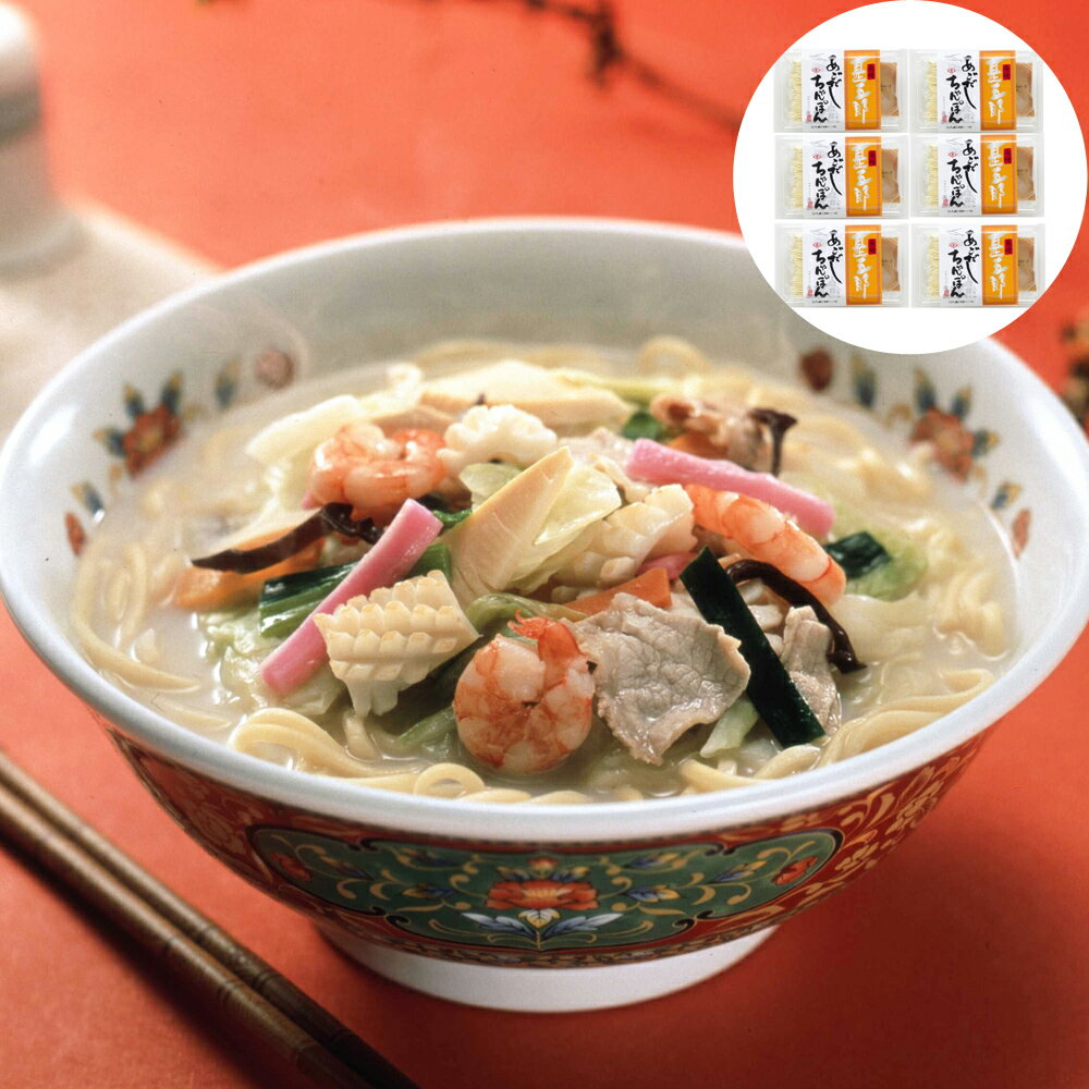 長崎 甚五郎 あごだしちゃんぽん A (麺 90g×2、スープ 40g×2)×6 ｜ ギフト【日田天領水x雅紅茶公式店 Luruspot】