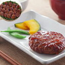 照り焼きソースハンバーグ 20個 110g (固形量80g) | ギフト【 日田天領水 x 雅紅茶 公式店 Luruspot 】