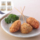 大阪名物 串カツ D (4種・計30本) 豚ロース串カツ25g×5(計125g)×2、牛串カツ25g×5(計125g)×2、鶏ムネ串カツ30g×5(計150g)...
