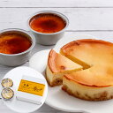 「乳蔵」 北海道ベイクドチーズケーキ・あいすプリン | ギフト【 日田天領水 x 雅紅茶 公式店 Luruspot 】