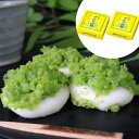 山形銀山温泉 「明友庵」 ずんだん餅 5個入(250g)×2 | ギフト【 日田天領水 x 雅紅茶 公式店 Luruspot 】