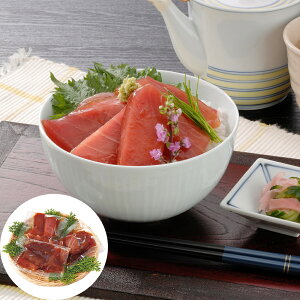 神奈川 「三浦三崎」漬けまぐろ(めばちまぐろ漬・黄肌まぐろ漬 計100g)×3パック | ギフト【 日田天領水 x 雅紅茶 公式店 Luruspot 】