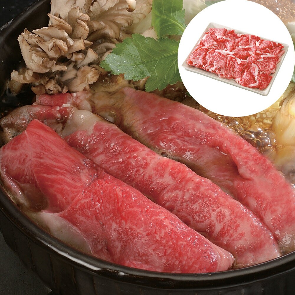 滋賀 近江牛 すきやき ( モモ・バラ300g(原料:滋賀県/加工地:長野県) ) | 牛 牛肉 ご当地グルメ 贈り物グルメ 送料無料 【 日田天領水 x 雅紅茶 公式店 Luruspot 】