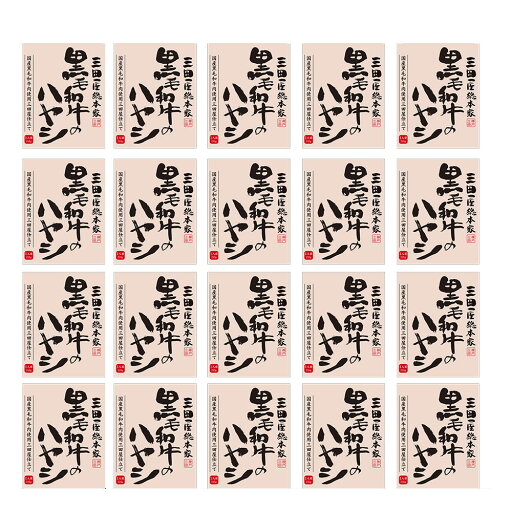 三田屋総本家 黒毛和牛のハヤシ(20食) ( 210g×20食 ) | ギフト【 日田天領水 x 雅紅茶 公式店 Luruspot 】 三田屋総本家 黒毛和牛のハヤシ(20食) ( 210g×20食 ) | ギフト【 日田天領水 x 雅紅茶 公式店 Luruspot 】