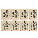 三田屋総本家 黒毛和牛のビーフカレー 8個セット | ギフト【 日田天領水 x 雅紅茶 公式店 Luruspot 】