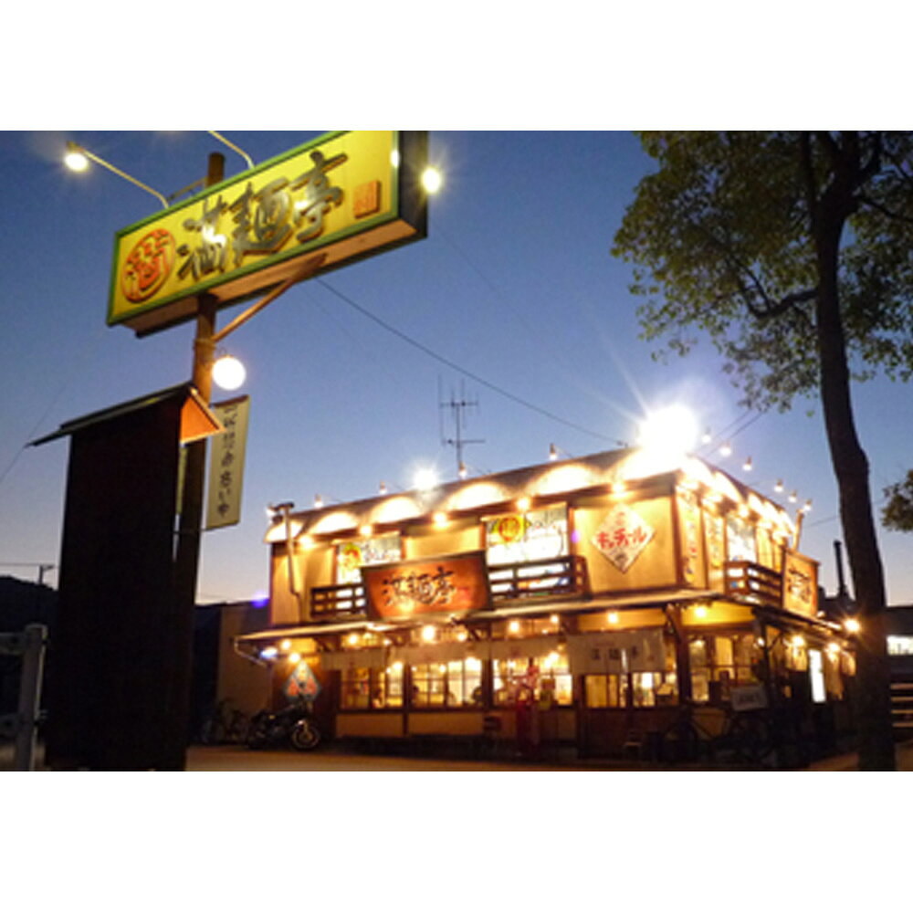 お鍋一つの簡単調理でお召し上がりいただけます　【11/20〜店内まとめ買いでP最大10倍】広島ラーメン 「満麺亭」 担々麺 乾麺8食 4箱（1箱あたり麺70g×2、スープ61g×2入） ｜ ギフト 送料無料 丁寧なくらし 丁寧な暮らし Luruspot