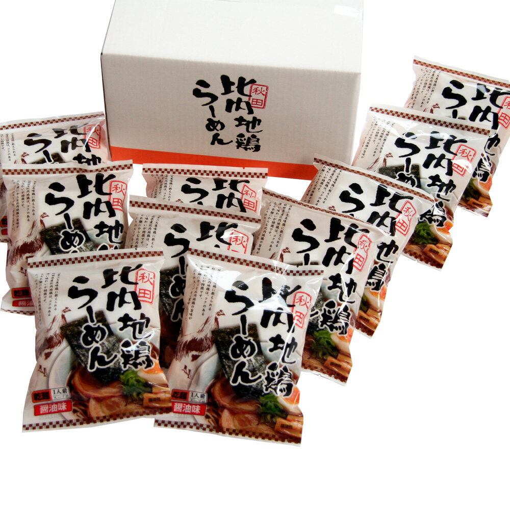 秋田比内地鶏らーめん醤油味 乾麺10食 （麺70g、スープ40g）×10袋