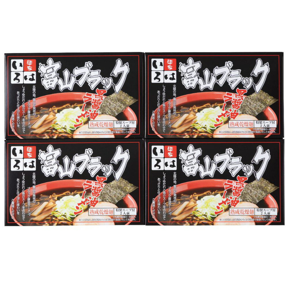 富山ブラックラーメン「いろは」醤油味 乾麺16食