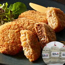 大阪 「洋食Revo」 惣菜3種詰合せ (計15個) | ギフト【 日田天領水 x 雅紅茶 公式店 Luruspot 】