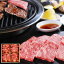 「山晃食品」 日本四大和牛ロース焼肉用 480g (各120g×4)