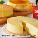 北海道 チーズケーキセット 300g×3種|北海道産クリームチーズを贅沢に使用したベイクドチーズケーキ、蒸し焼きにしたニューヨークチーズケーキ、そして生クリーム...
