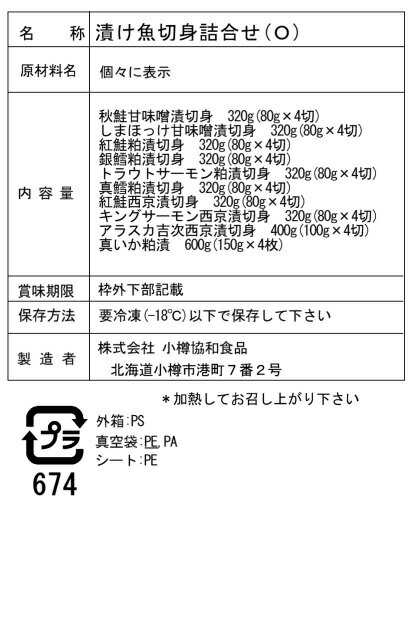 漬け魚切身詰合せ D (粕漬け、西京漬け、甘味噌漬け) 40枚 詰め合わせ（新鮮な海の幸を「粕漬け」、「西京漬け」、「甘味噌漬け」の三通りの漬け込みで仕上げました。どれも食欲をそそる一品です。） ｜ ギフト