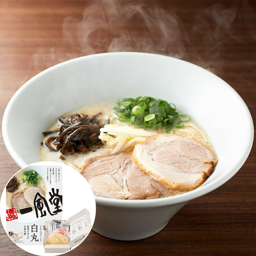 一風堂白丸箱1食 × 6箱 ( 1食 170.35g ( 麺100g、スープ46g、基だし20g、紅しょうが4g、ペッパー0.35g ) × 6箱 ) | ギフト【 日田天領水 x 雅紅茶 公式店 Luruspot 】