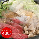 滋賀 「松喜屋」 近江牛すきやき ロース・モモ・バラ400g 明治初期、全国に「近江牛」を広めた老舗「近江松喜屋」。 | ギフト【 日田天領水 x 雅紅茶 公式...