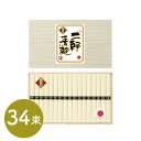 三輪素麺 蔵熟二年物 50g×34束 良質な小麦と水、古くからの水車の発達による優秀な製粉技術、適度な気温と風などすべてにめぐまれており、細く腰の強い素麺です。 | ギフト【 日田天領水 x 雅紅茶 公式店 Luruspot 】