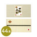 三輪素麺 蔵熟二年物 50g×44束 良質な小麦と水、古くからの水車の発達による優秀な製粉技術、適度な気温と風などすべてにめぐまれており、細く腰の強い素麺です。 | ギフト【 日田天領水 x 雅紅茶 公式店 Luruspot 】