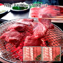 三田屋総本家 黒毛和牛 モモ・バラ焼肉用 720g（モモ 180g、バラ 180g）× 2 兵庫 ｜ ...