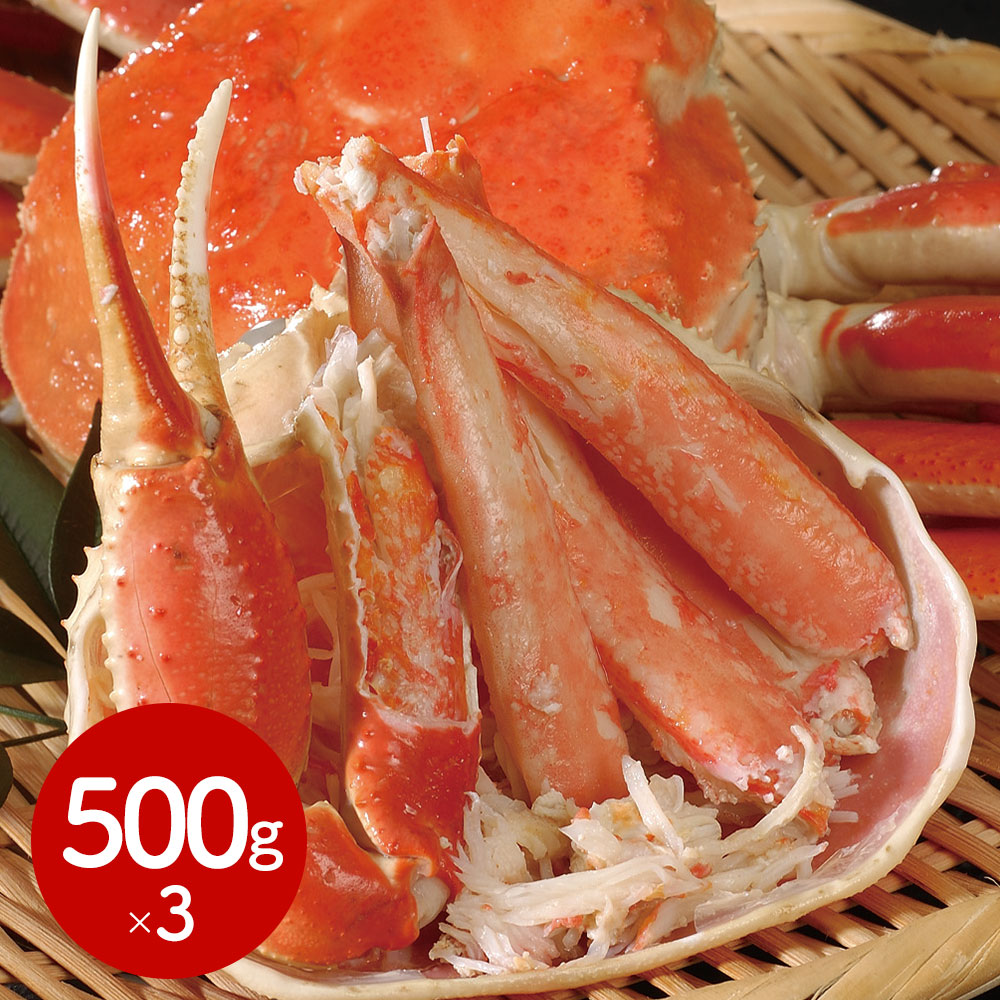 ボイルずわいがに姿 500g×3杯 厳しい大自然に囲まれたカナダが贈る本場の味。 | ギフト【 日田天領水 x 雅紅茶 公式店 Luruspot 】
