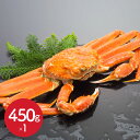 ボイルずわいがに姿 450g×1杯 ボイル後、急速冷凍し旨みと鮮度を封じ込めました。 | ギフト【 日田天領水 x 雅紅茶 公式店 Luruspot 】
