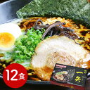 福岡・博多ラーメン 中洲 「一矢」 とんこつ味 乾麺12食 | ギフト【 日田天領水 x 雅紅茶 公式店 Luruspot 】