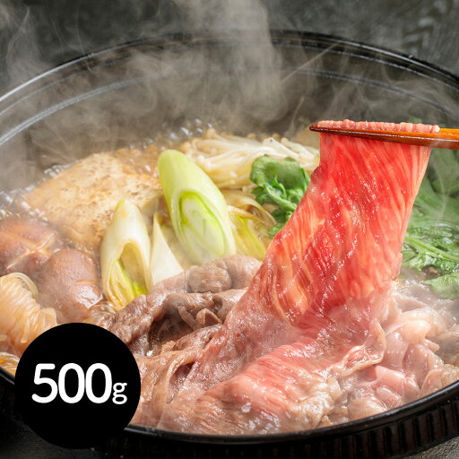茨城県産 ひたち牛 すき焼き用(500g) カタロース 常陸牛は、指定生産者制度を設け、茨城県内で育て上げ、基準をクリアしたものだけを「常陸牛」として認定しています。(茨城県常陸牛振興協会) | ギフト 茨城県産 ひたち牛 すき焼き用(500g) カタロース 常陸牛は、指定生産者制度を設け、茨城県内で育て上げ、基準をクリアしたものだけを「常陸牛」として認定しています。(茨城県常陸牛振興協会) | ギフト