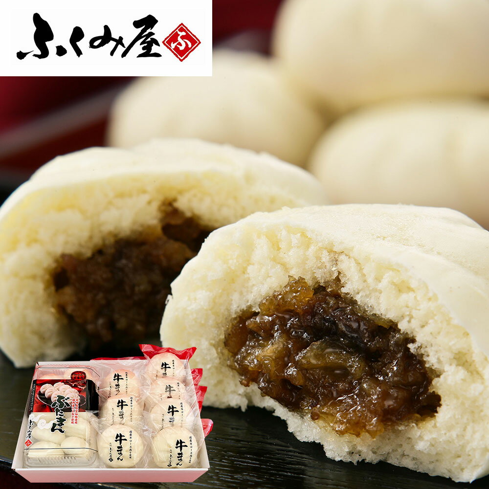 長崎 「ふくみ屋」 豚まん・牛まん詰合せ （長崎ぶたまん10個、牛まん7個） ｜ ギフト【日田天領水x雅紅茶公式店 Luruspot】