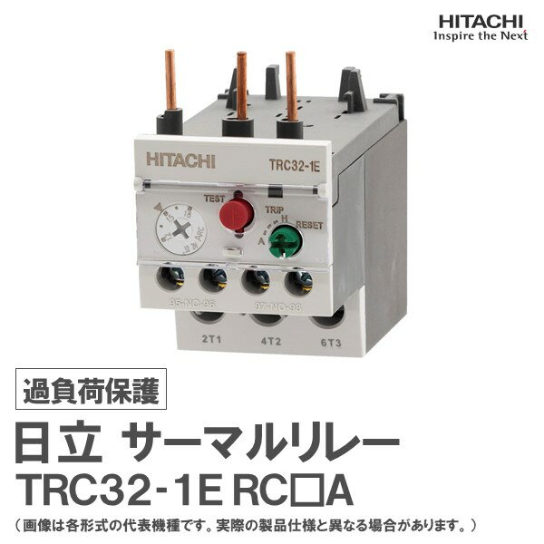 日立 標準形サーマルリレー TRC32-1E RC□A