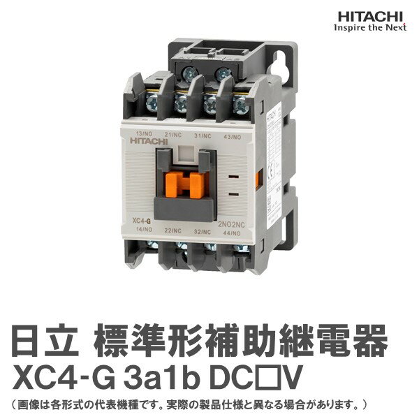 日立 標準形補助継電器 XC4-G 3a1b DC□V