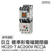 hc20-t_ac200v_logo