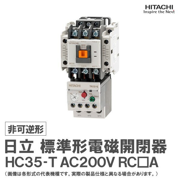 hc35-t_ac200v_logo