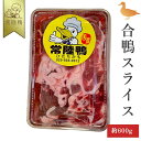 鴨肉　鴨ロース　マグレカナール　3枚　鴨胸肉 約300-400g　フォアグラ採取鴨　最高峰の鴨ロース　ハンガリー産　鴨南蛮　しゃぶしゃぶ　おせち　鴨南蛮そば　ステーキ　鴨ロッシーニ　鴨鍋　マグレドカナール　テレビ紹介実績あり