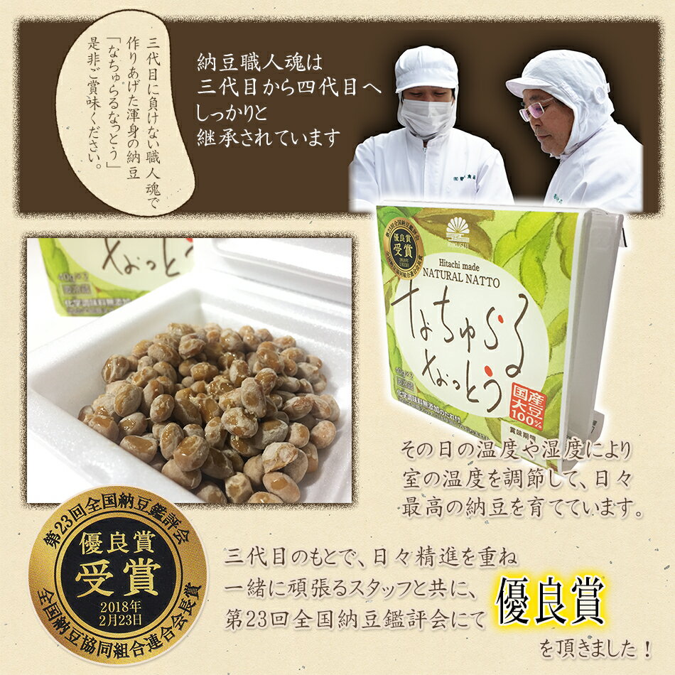 ギフト 日付指定可 納豆 食彩の王国 菊水食品 なちゅらるなっとう 無添加 国産大豆100％ 10個セット 【送料無料】 高級納豆 自宅待機 なっとう 贈答 贈答品 贈り物 納豆菌 納豆キナーゼ 3