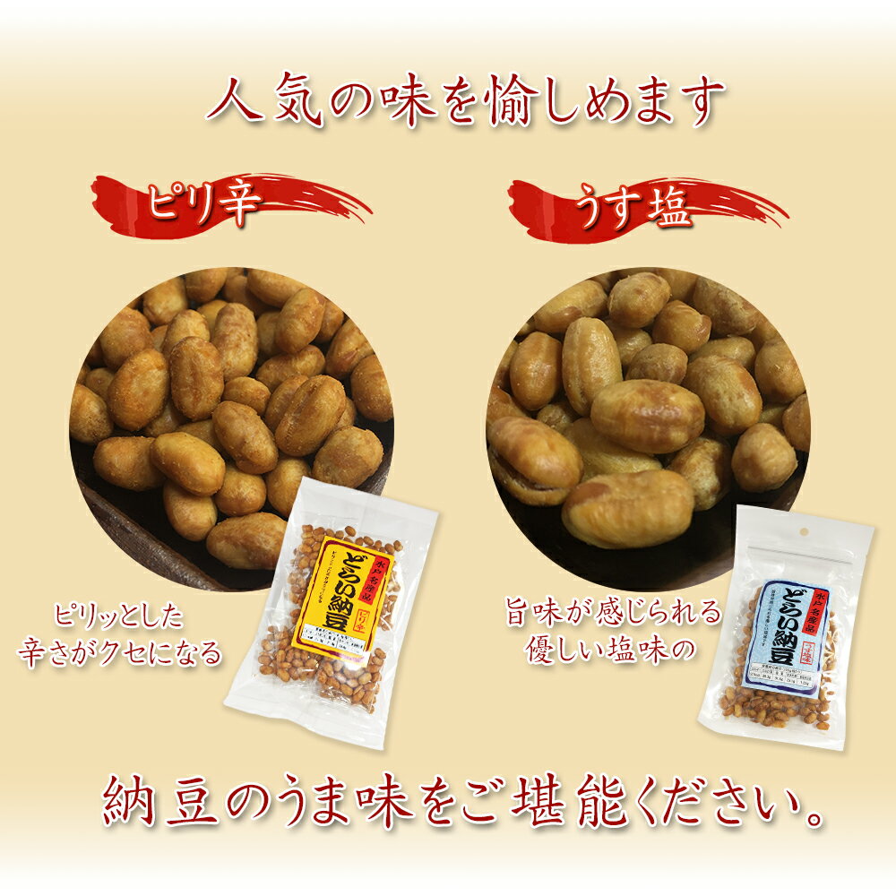 納豆 食彩の王国 菊水食品 【お試し2種】 ど...の紹介画像2