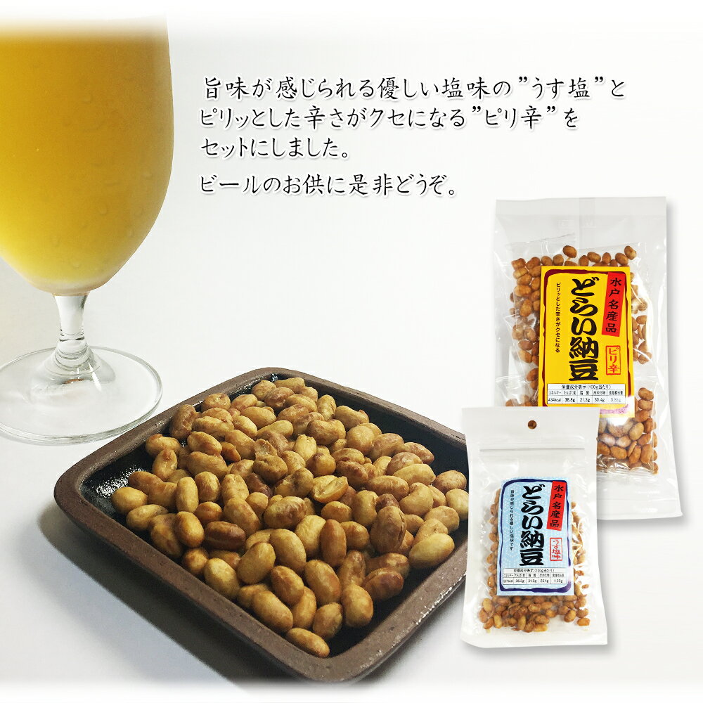 納豆 食彩の王国 菊水食品 【お試し2種】 ど...の紹介画像3