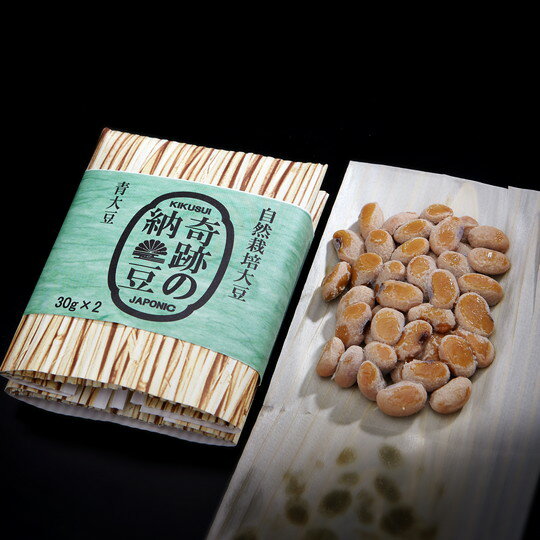 敬老の日 日付指定可 納豆 食彩の王国 菊水食品 奇跡の納豆 青大豆 3個セット 大粒納豆 【送料無料】 高級納豆 自然栽培 希少大豆 ギフト 贈答 贈答品 贈...