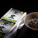 黒豆納豆　3個セット 遠野納豆『豆・豆・豆』（ず・ず・ず・）（40g×2パック）×3個 国産 岩手県産 黒大豆 黒五葉 国産 大粒 国産大豆100％ 無添加 豆が美味しい納豆 食べごたえ 添加物不使用 お取り寄せ グルメ アントシアニン おつまみ 発酵 なっとう ごはんのお供 健康