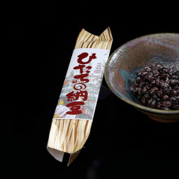 ギフト 高級納豆 ひたちの納豆 茨城県産 黒豆大豆 5個セット【送料無料】 納豆くさくない 高級納豆 贈答 贈答品 贈り物 納豆菌 納豆キナーゼ 菊水食品