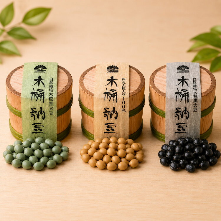 Rakuten - 【納豆史上最高の旨味】 木桶納豆 高級納豆 菊水食品 ギフト プレゼント【出荷まで1ヶ月待ち】