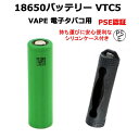 電子タバコ用 フラットトップ18650バッテリーです。 持ち運びに安心便利なシリコンケースおまけ付き PSE認証 PSEマーク付 発送方法：クリックポスト（全国一律送料無料） ・代金引換え不可 ・あすつく不可 ・日にち・時間指定不可 ・ポスト投函にて配達完了 ・追跡番号あり・補償なし商品情報 電子タバコ用 フラットトップ 18650バッテリー です。 持ち運びに安心便利なシリコンケースおまけ付き PSE認証 PSEマーク付 電子タバコ VTC5 18650 バッテリー 電池 2600mAh Li-Mn 30A IMR VAPE リチウムイオン サイズ： 直径18mm ±0.1mm × 長さ65mm ±0.5mm 重　量：45g ±0.5g 容　量：2600mAh (最小2500mAh保証) 電　圧：4.2V〜2.5V (標準電圧3.7V) 出　力： Max-OutPut/60A Constant/30A 正極材質： LiMn2O4 （マンガン酸リチウム） 充放電サイクル数：500回 フラットトップ EFEST(Shenzhen Fest Technology Co., Ltd)正規品 販売個数：1個（シリコンケースおまけ付き） US18650 VTC5 電子たばこ 18650電池 VAPE電池 ベープ ベイプ