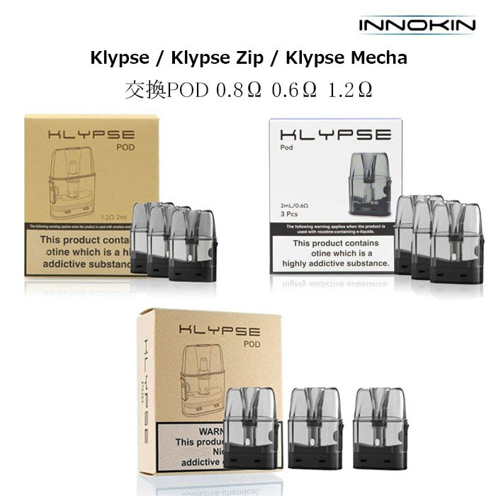 INNOKIN Klypse 交換ポッド Mesh 0.8Ω 0.6Ω 1.2Ω 3個入り MTL 電子タバコ VAPE