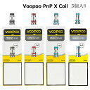 Voopoo PnP-X Coil コイル 5個入り 交換 0.15Ω 0.3Ω 0.6Ω 0.8Ω ブープー 電子タバコ VAPE