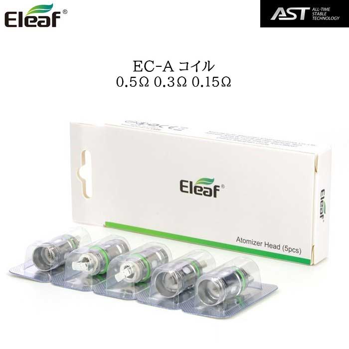 Eleaf EC-A Coil 0.5 / 0.3 / 0.15 إå 5 ꡼ MELO4S ŻҥХ